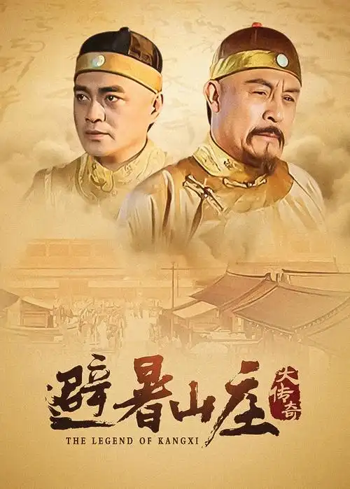 旧巷长歌 电视剧 2016